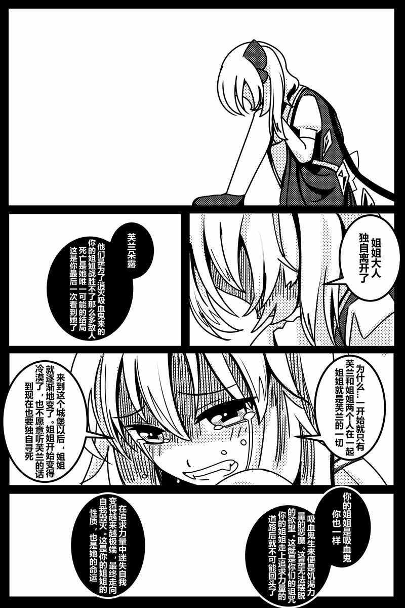 《胜利之剑》漫画 001集