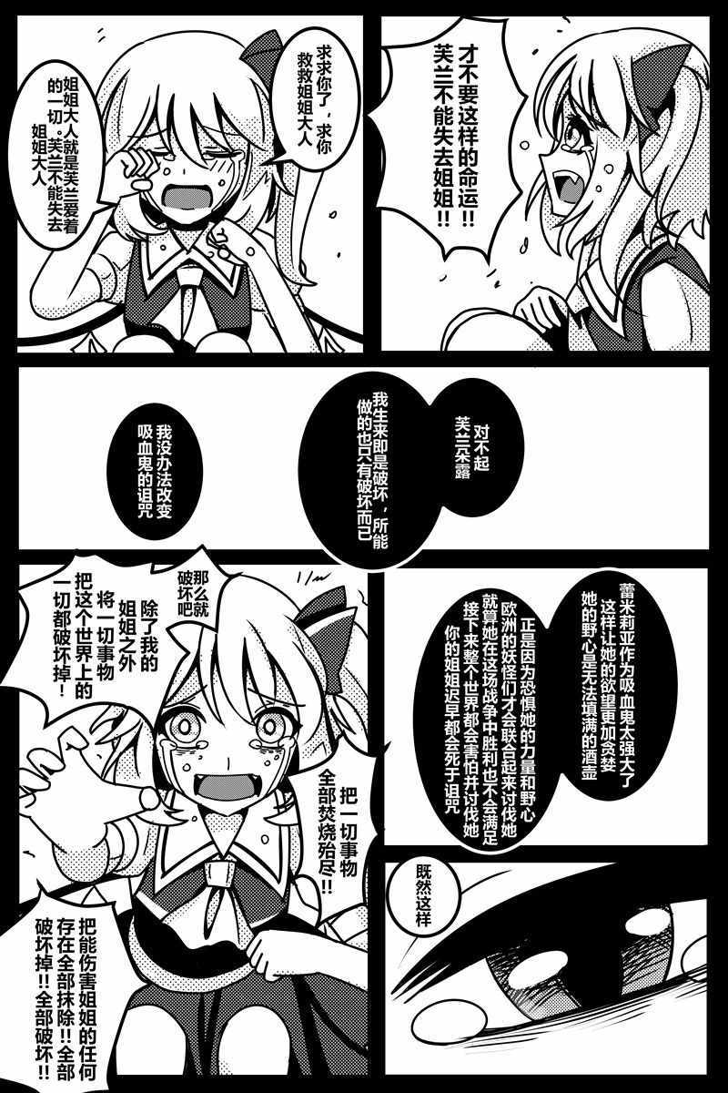 《胜利之剑》漫画 001集