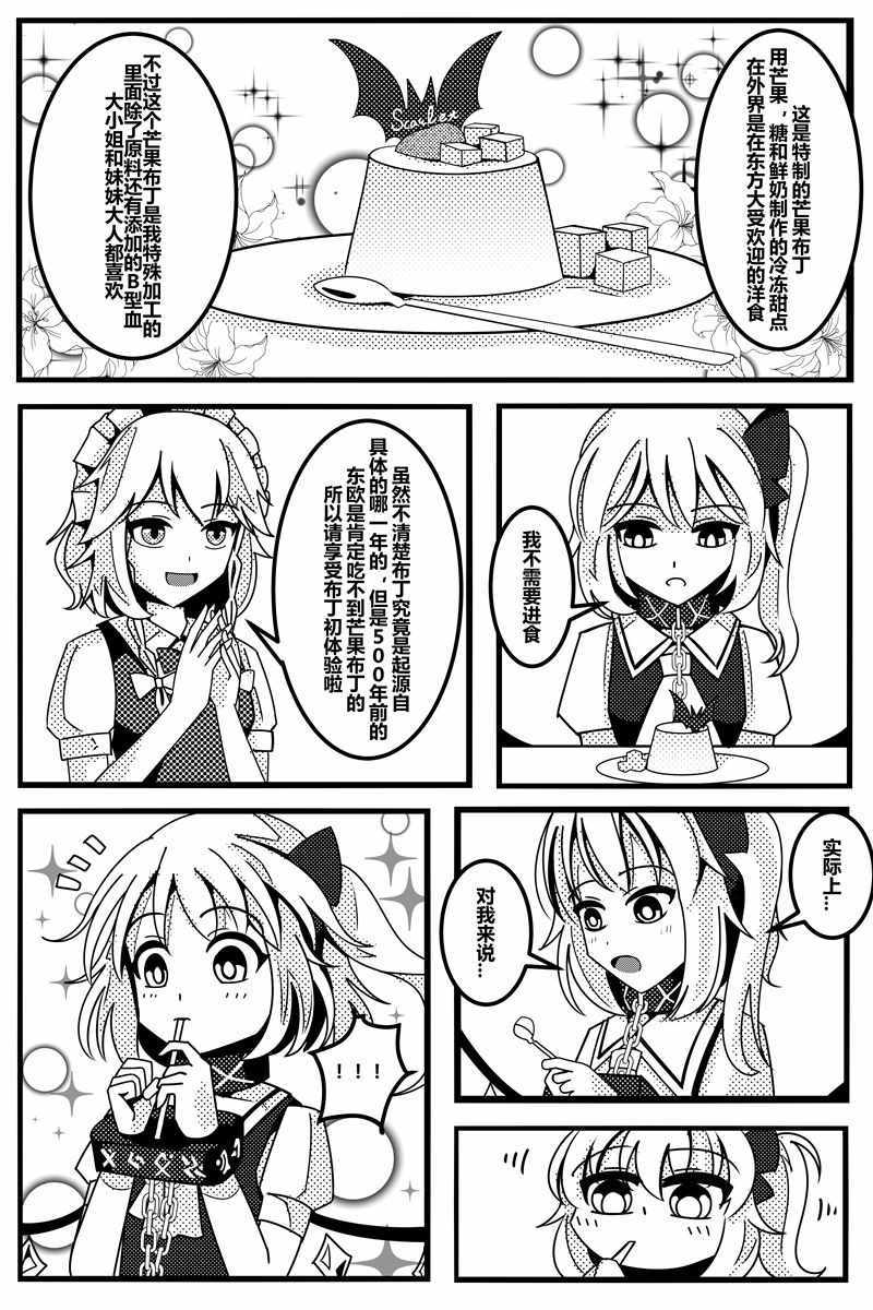 《胜利之剑》漫画 001集