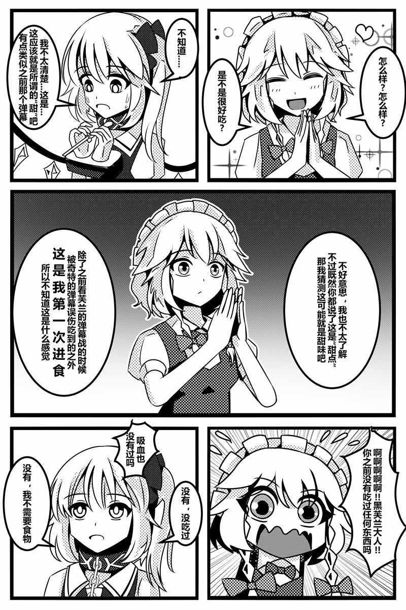 《胜利之剑》漫画 001集