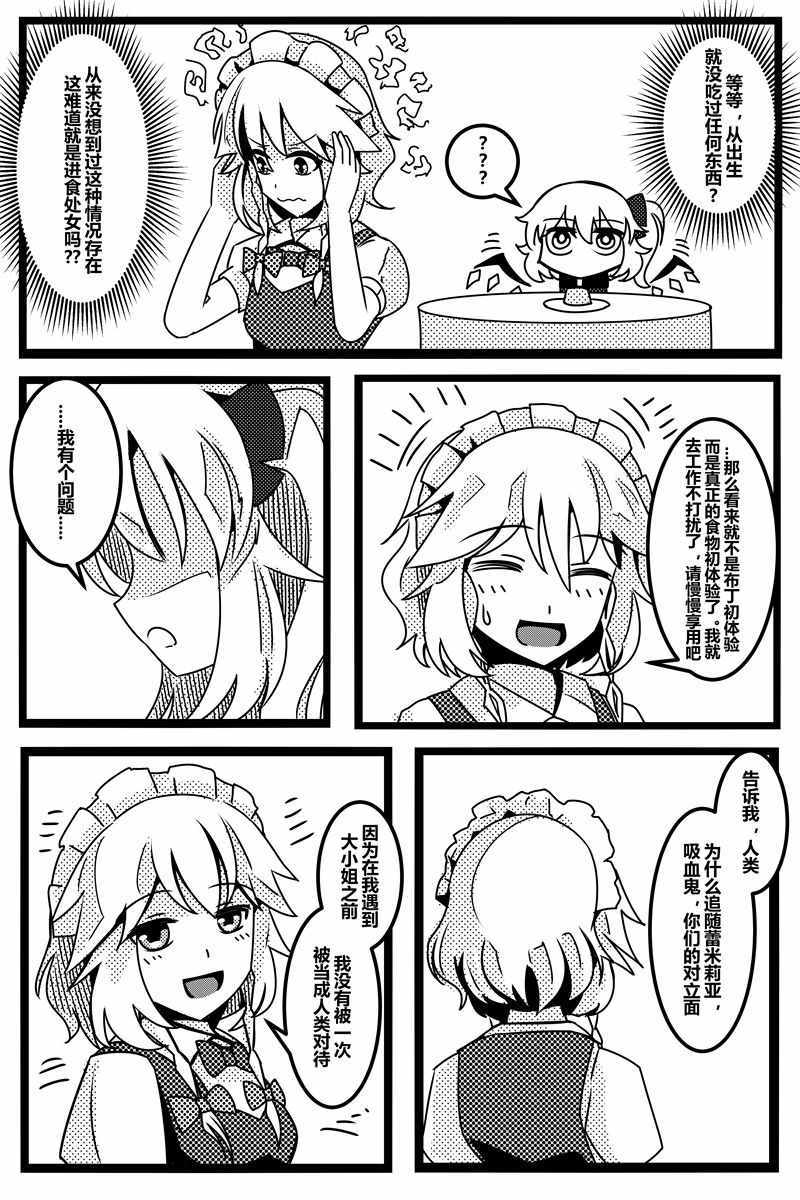 《胜利之剑》漫画 001集