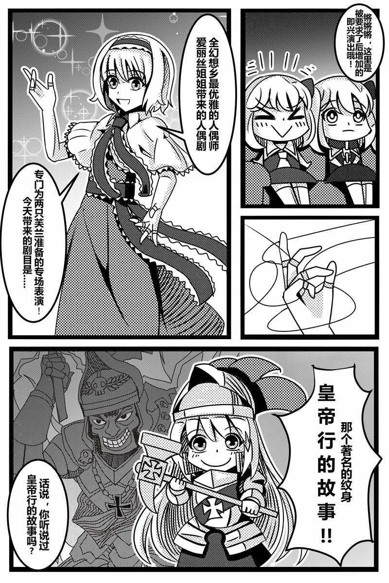 《胜利之剑》漫画 001集