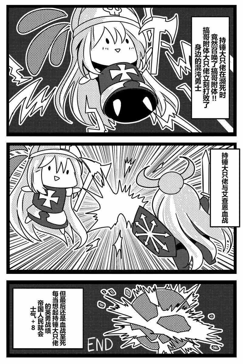 《胜利之剑》漫画 001集