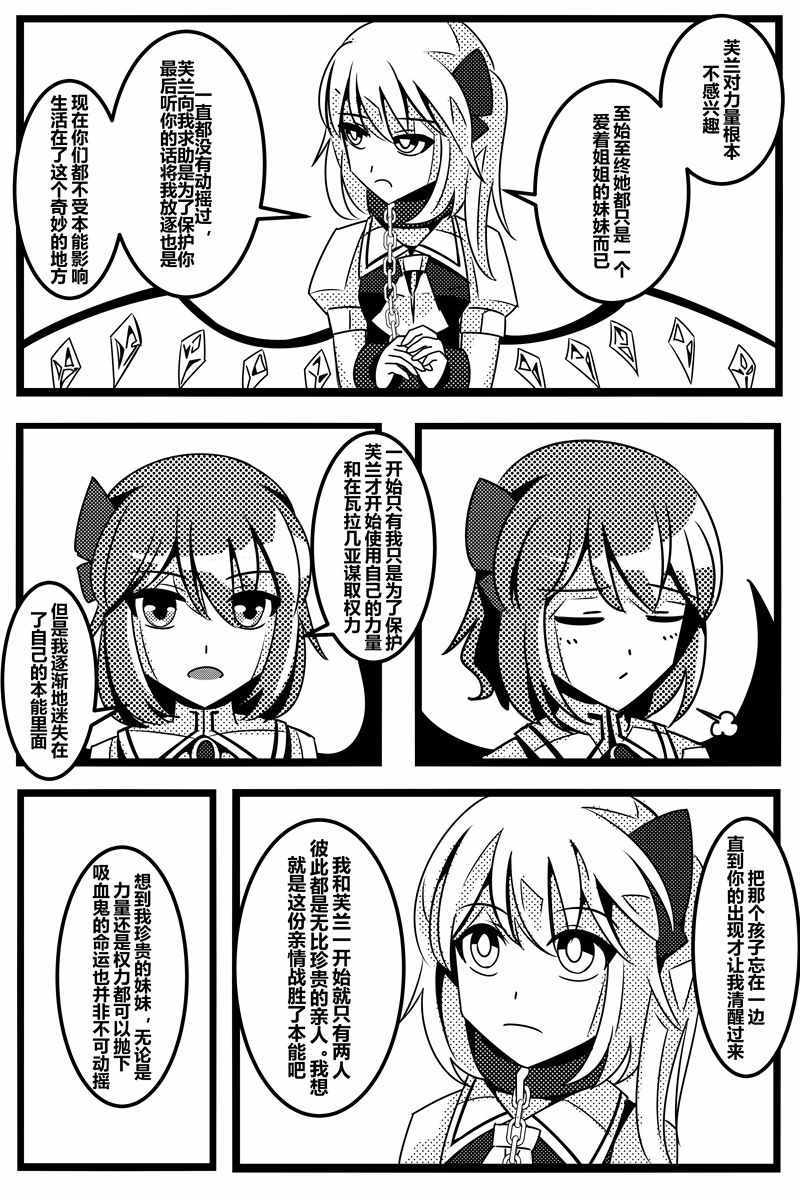 《胜利之剑》漫画 001集