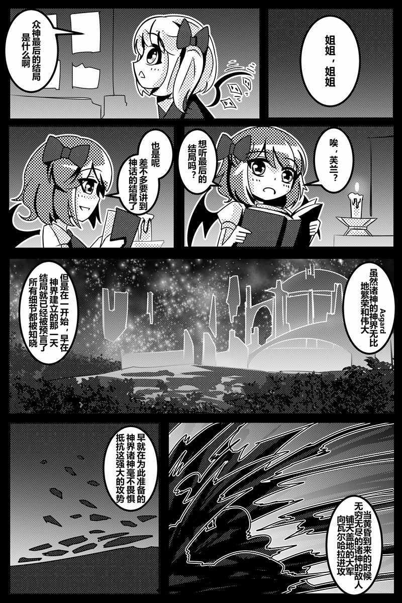 《胜利之剑》漫画 001集