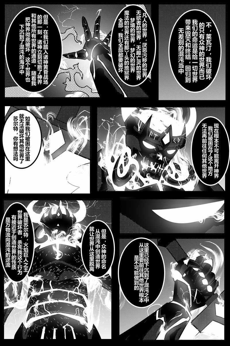 《胜利之剑》漫画 001集