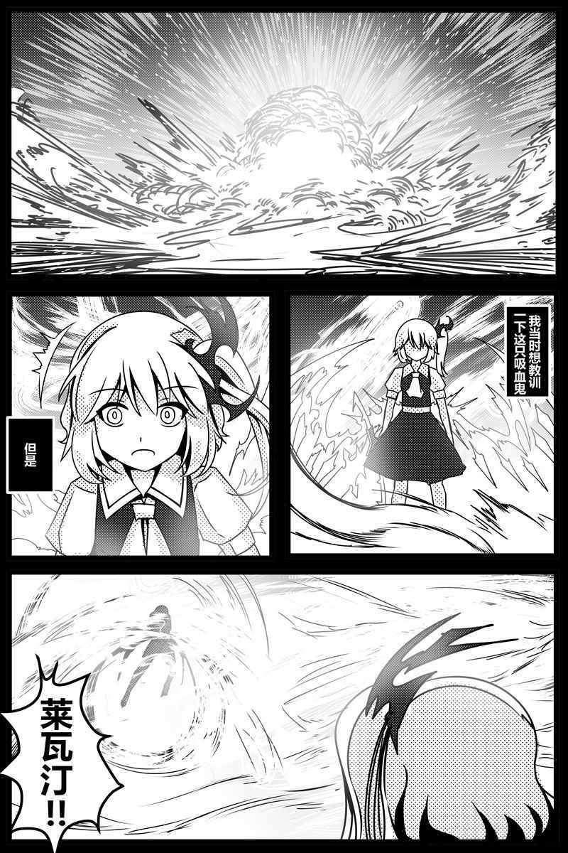 《胜利之剑》漫画 001集