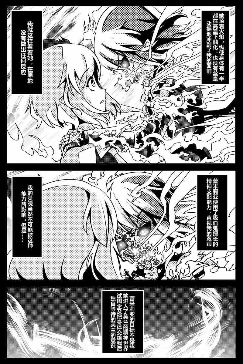 《胜利之剑》漫画 001集