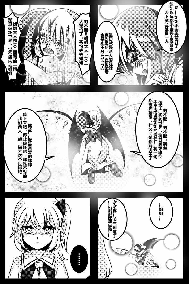 《胜利之剑》漫画 001集