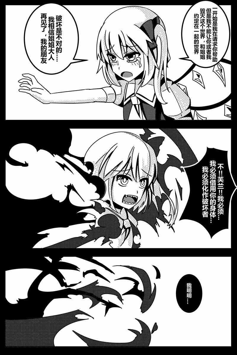 《胜利之剑》漫画 001集