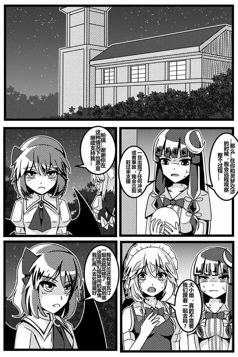 《胜利之剑》漫画 001集