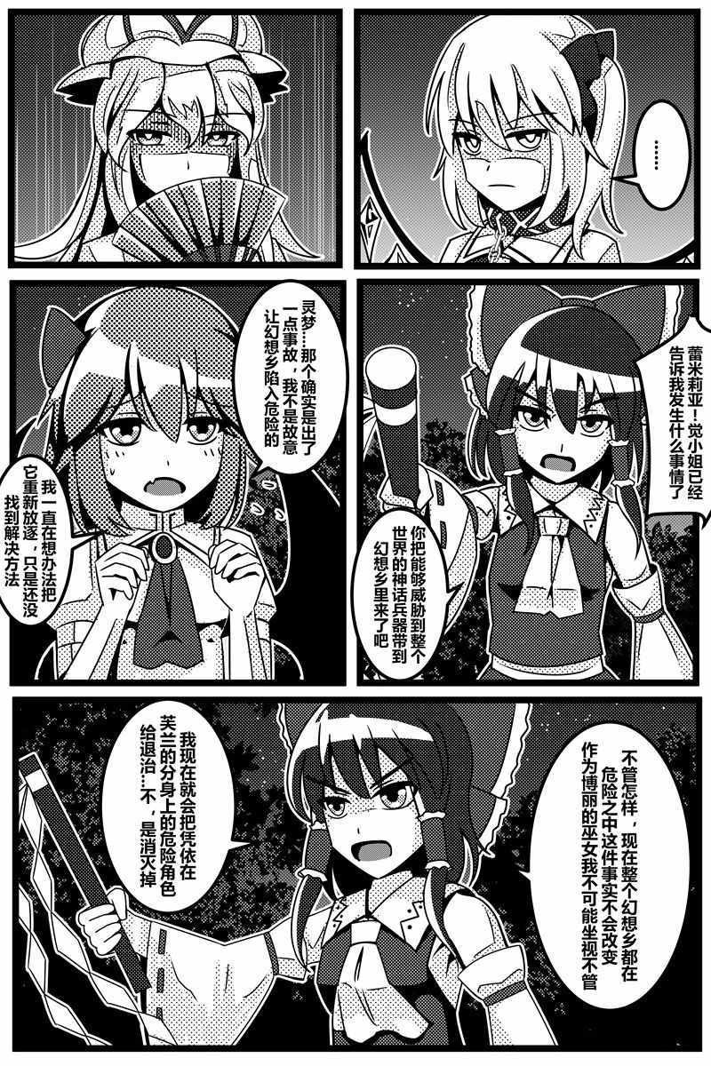 《胜利之剑》漫画 001集