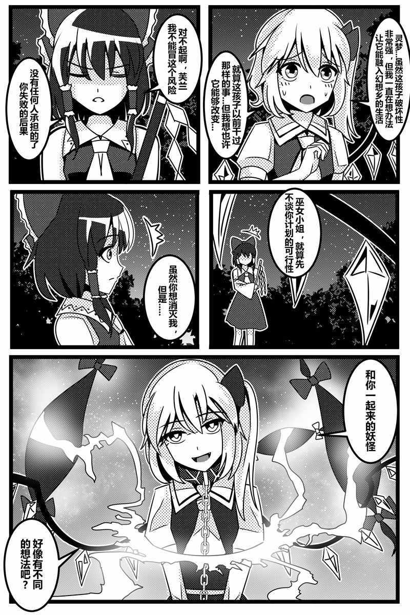 《胜利之剑》漫画 001集