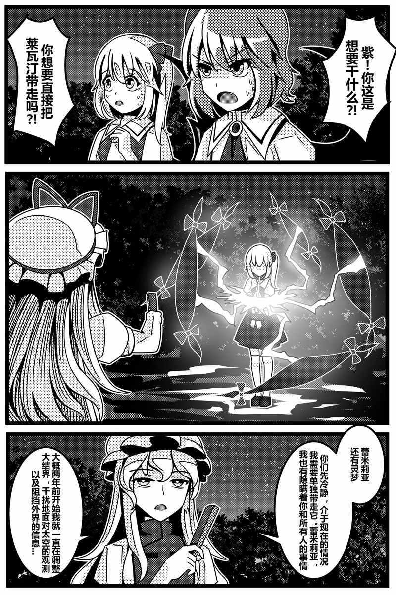 《胜利之剑》漫画 001集