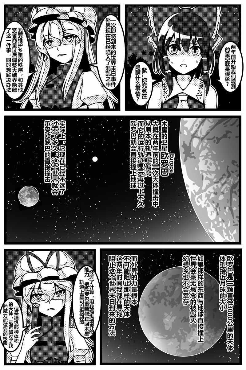 《胜利之剑》漫画 001集