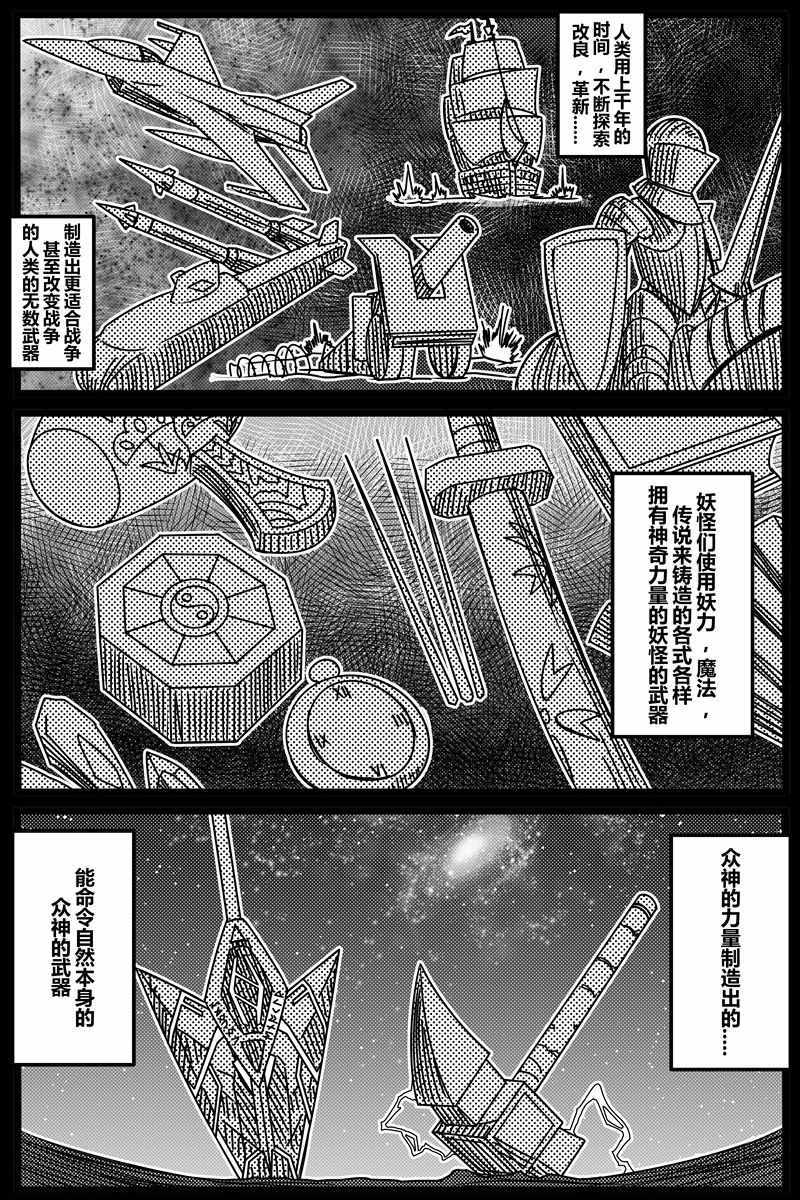 《胜利之剑》漫画 001集