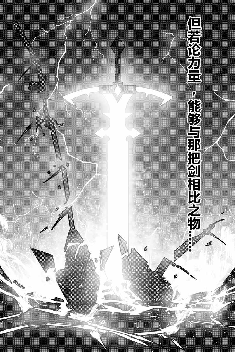 《胜利之剑》漫画 001集