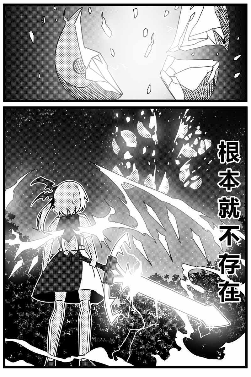 《胜利之剑》漫画 001集