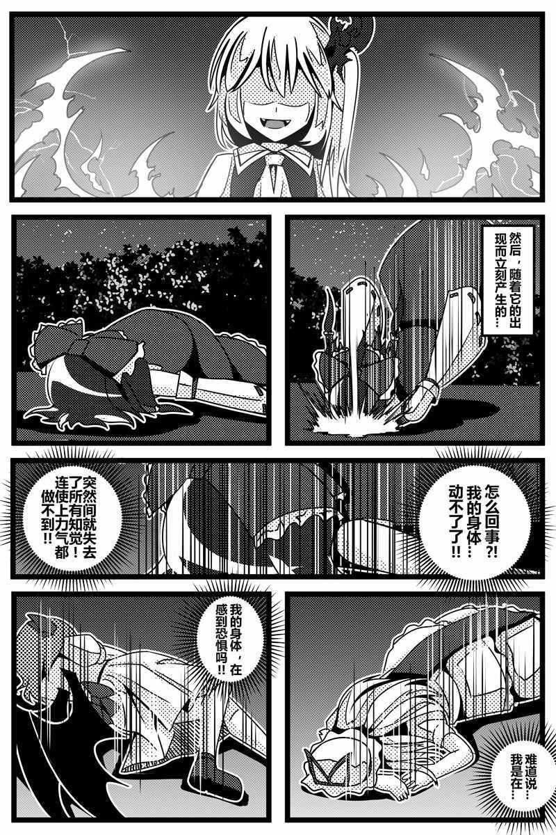 《胜利之剑》漫画 001集