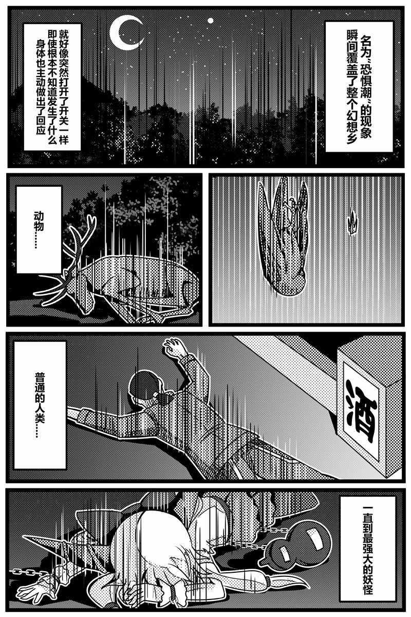 《胜利之剑》漫画 001集