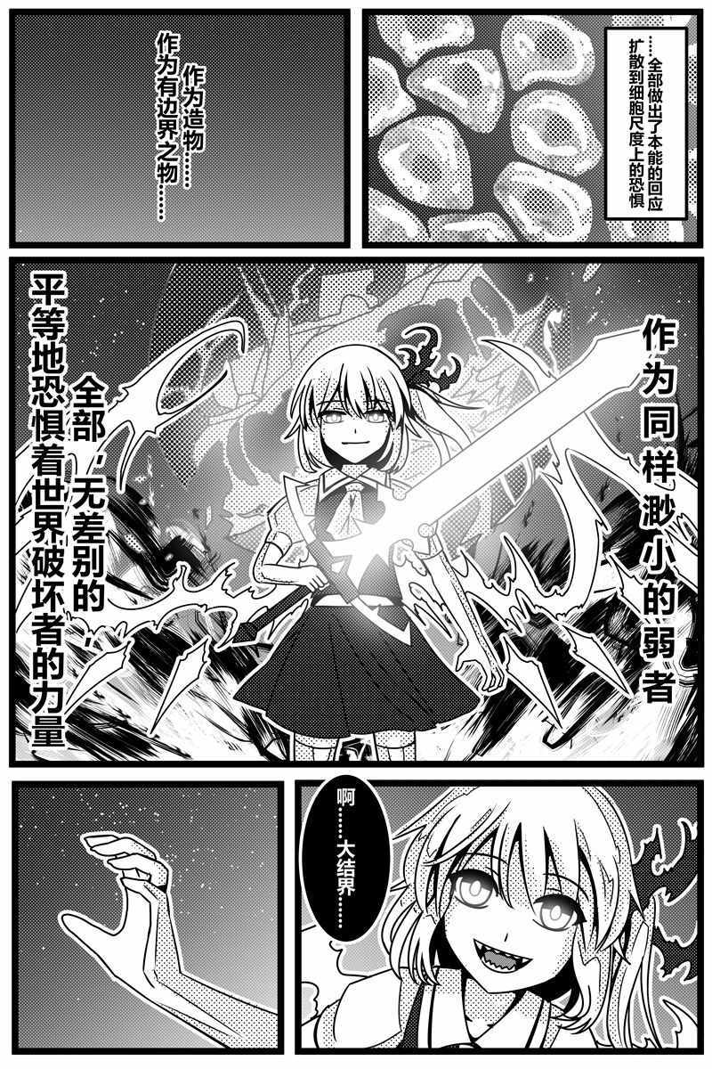 《胜利之剑》漫画 001集