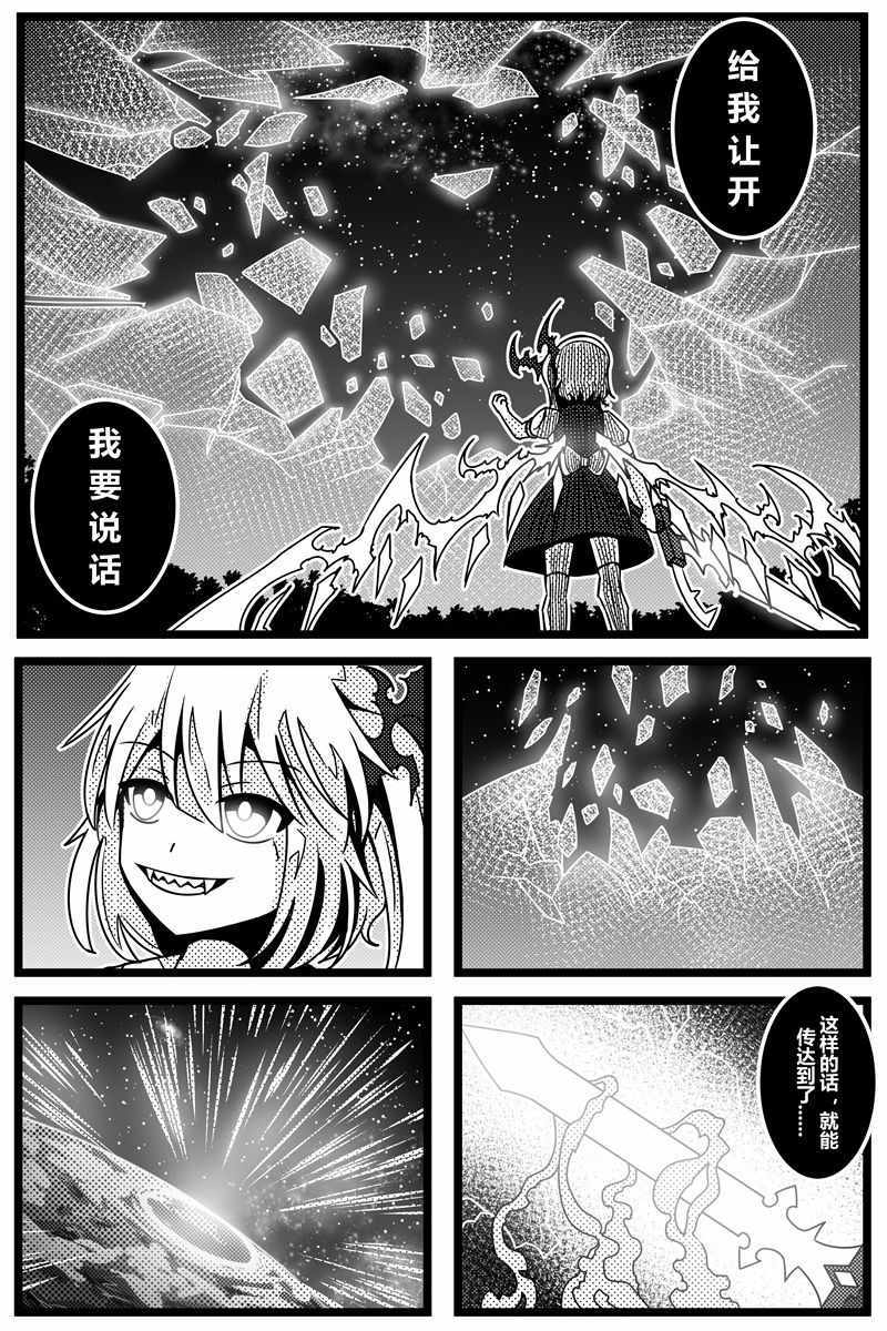 《胜利之剑》漫画 001集