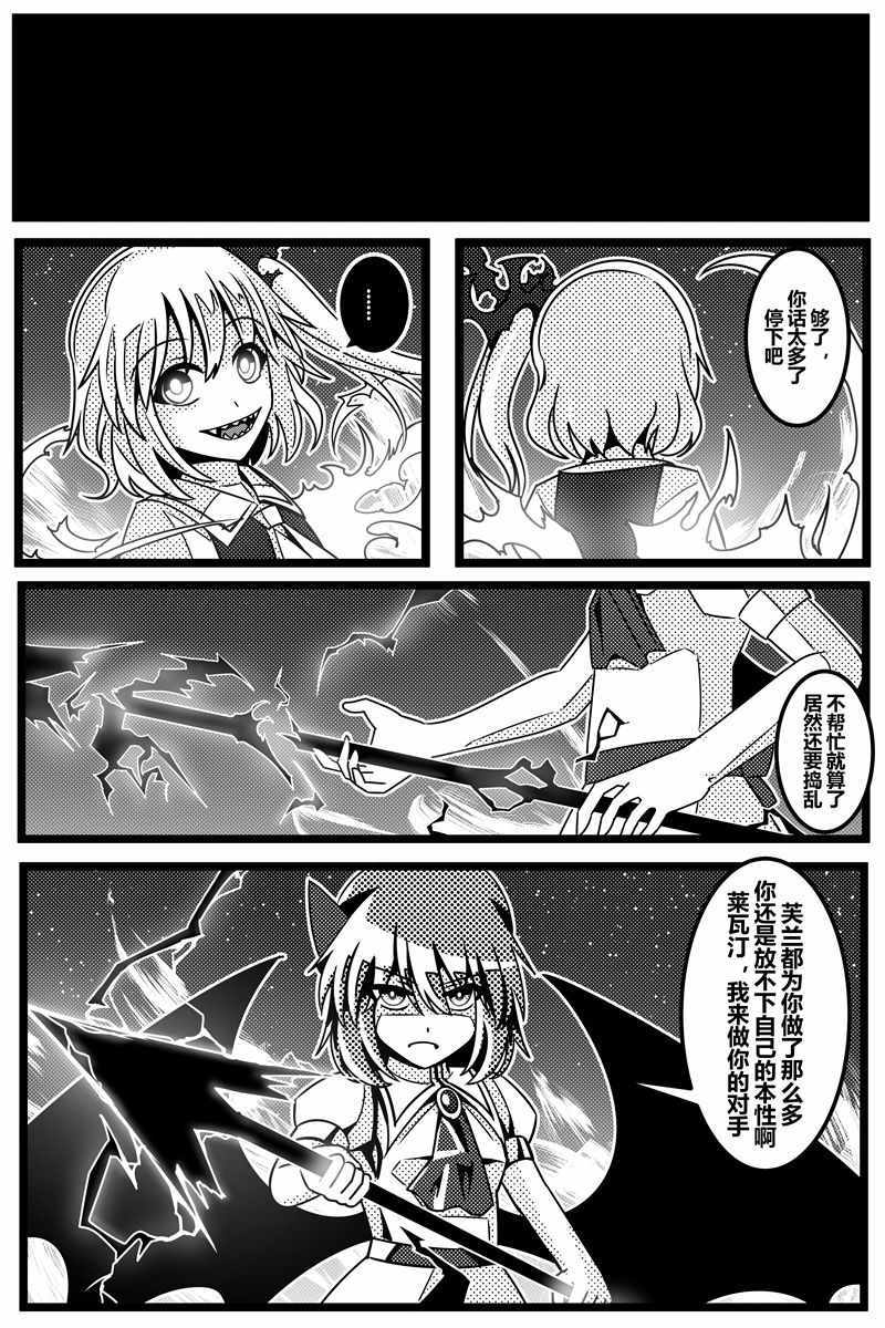 《胜利之剑》漫画 001集