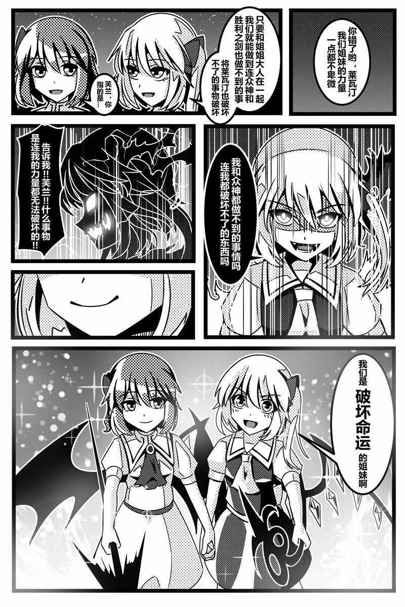 《胜利之剑》漫画 001集