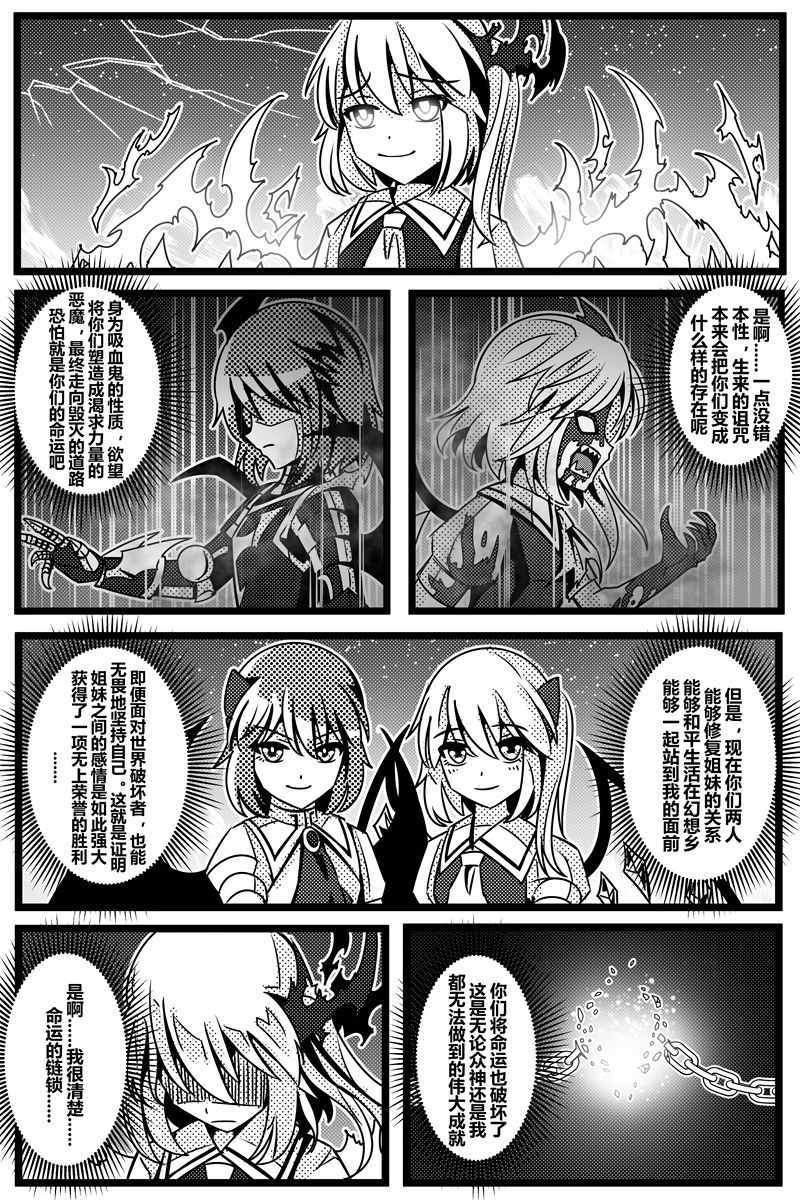 《胜利之剑》漫画 001集