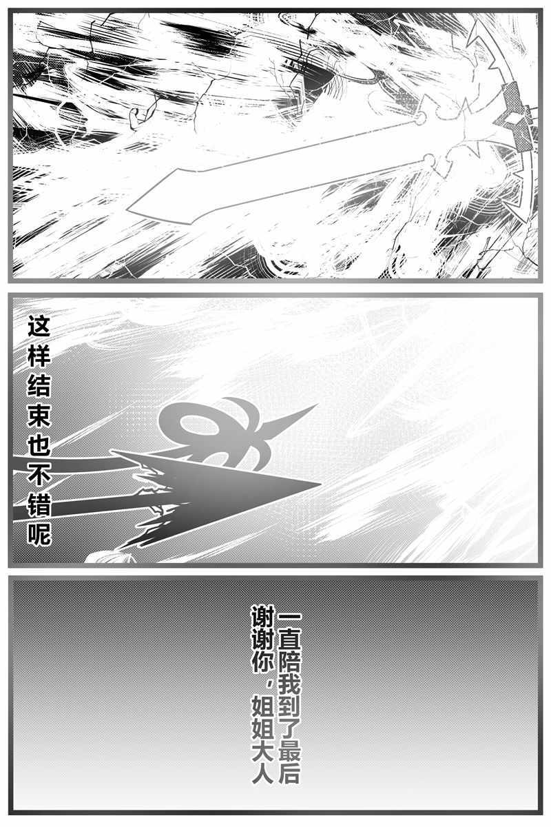 《胜利之剑》漫画 001集