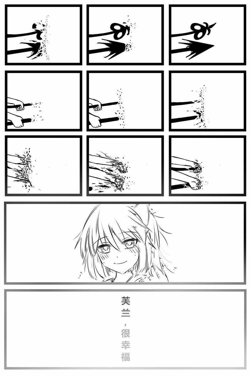 《胜利之剑》漫画 001集