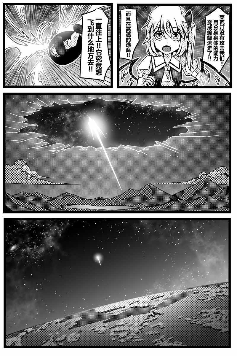 《胜利之剑》漫画 001集