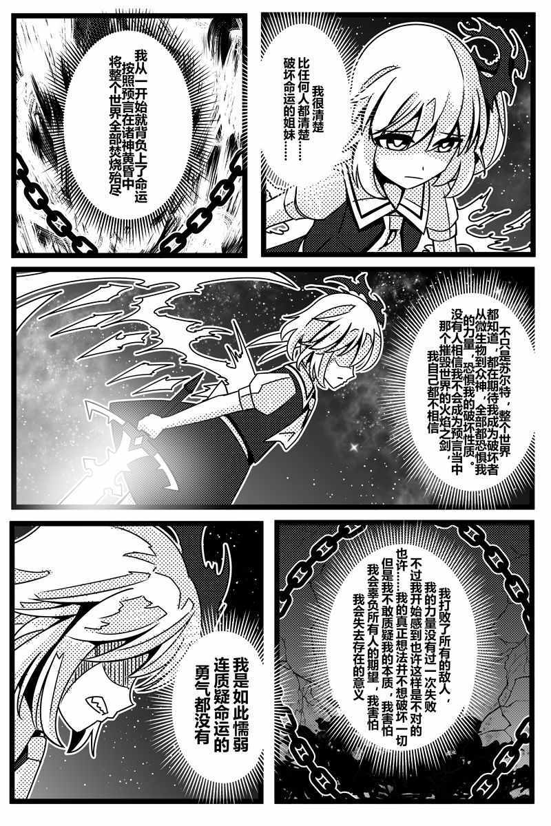 《胜利之剑》漫画 001集