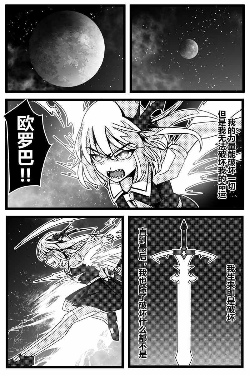 《胜利之剑》漫画 001集