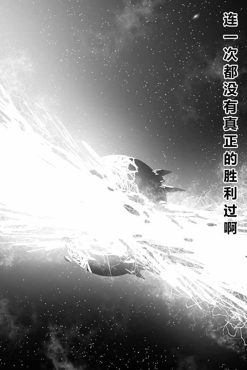 《胜利之剑》漫画 001集