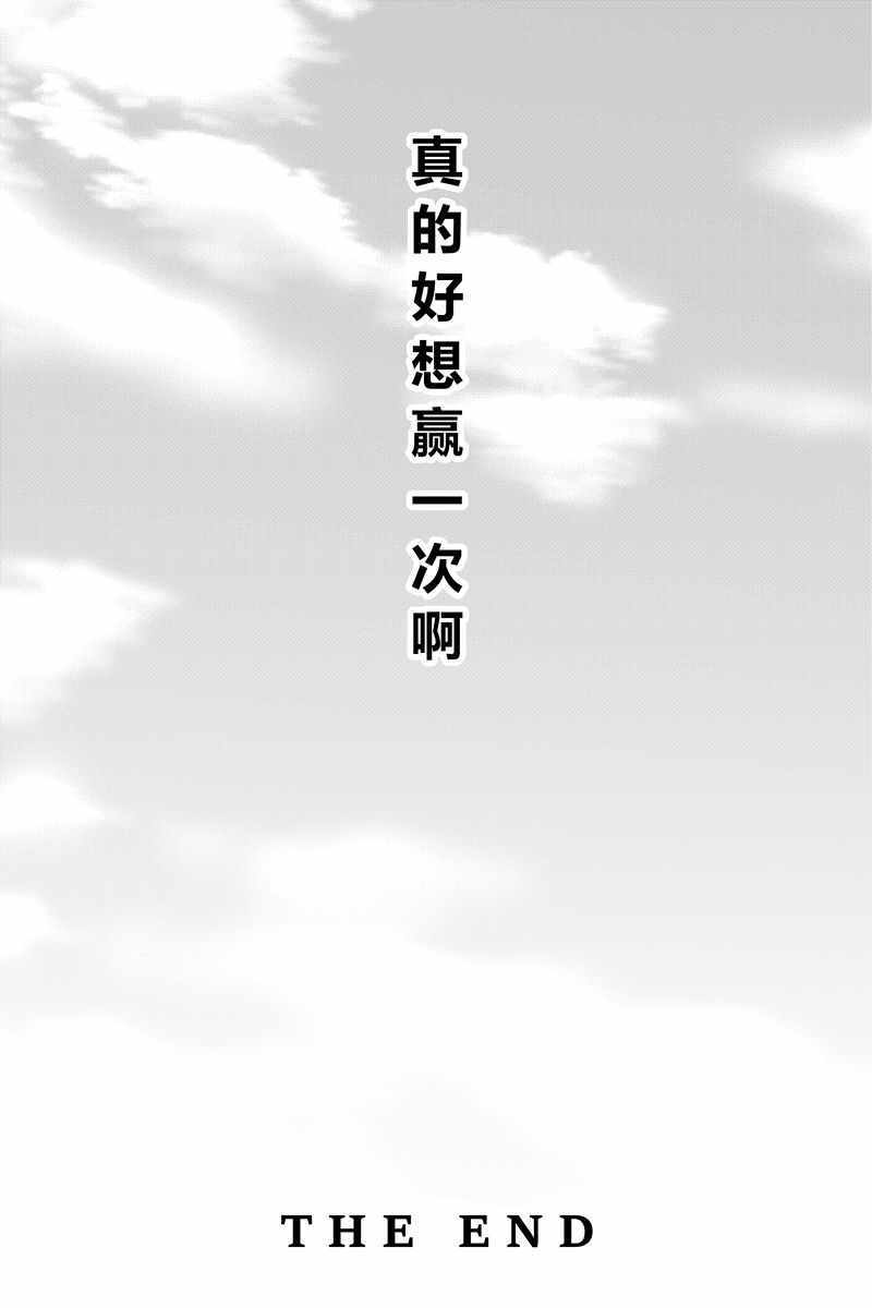 《胜利之剑》漫画 001集