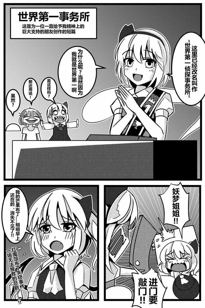 《胜利之剑》漫画 001集