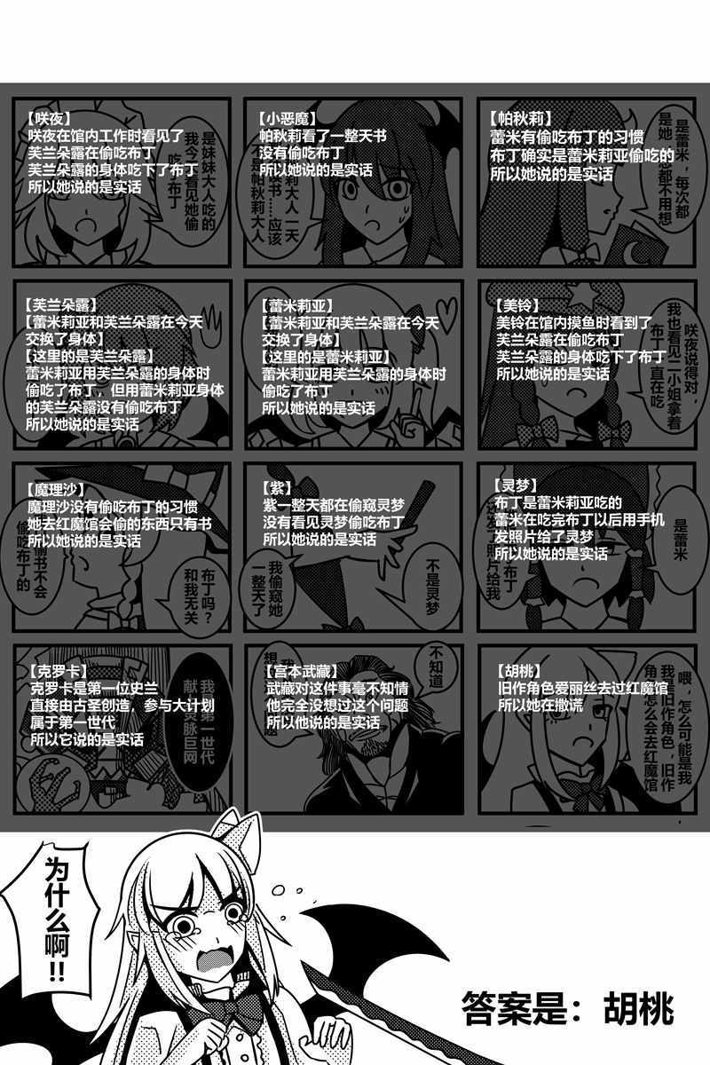 《胜利之剑》漫画 001集