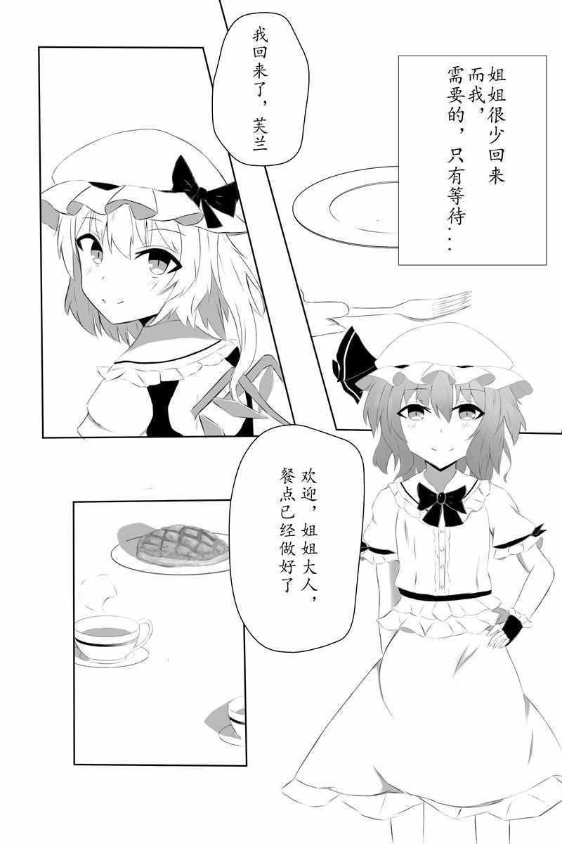 《胜利之剑》漫画 001集