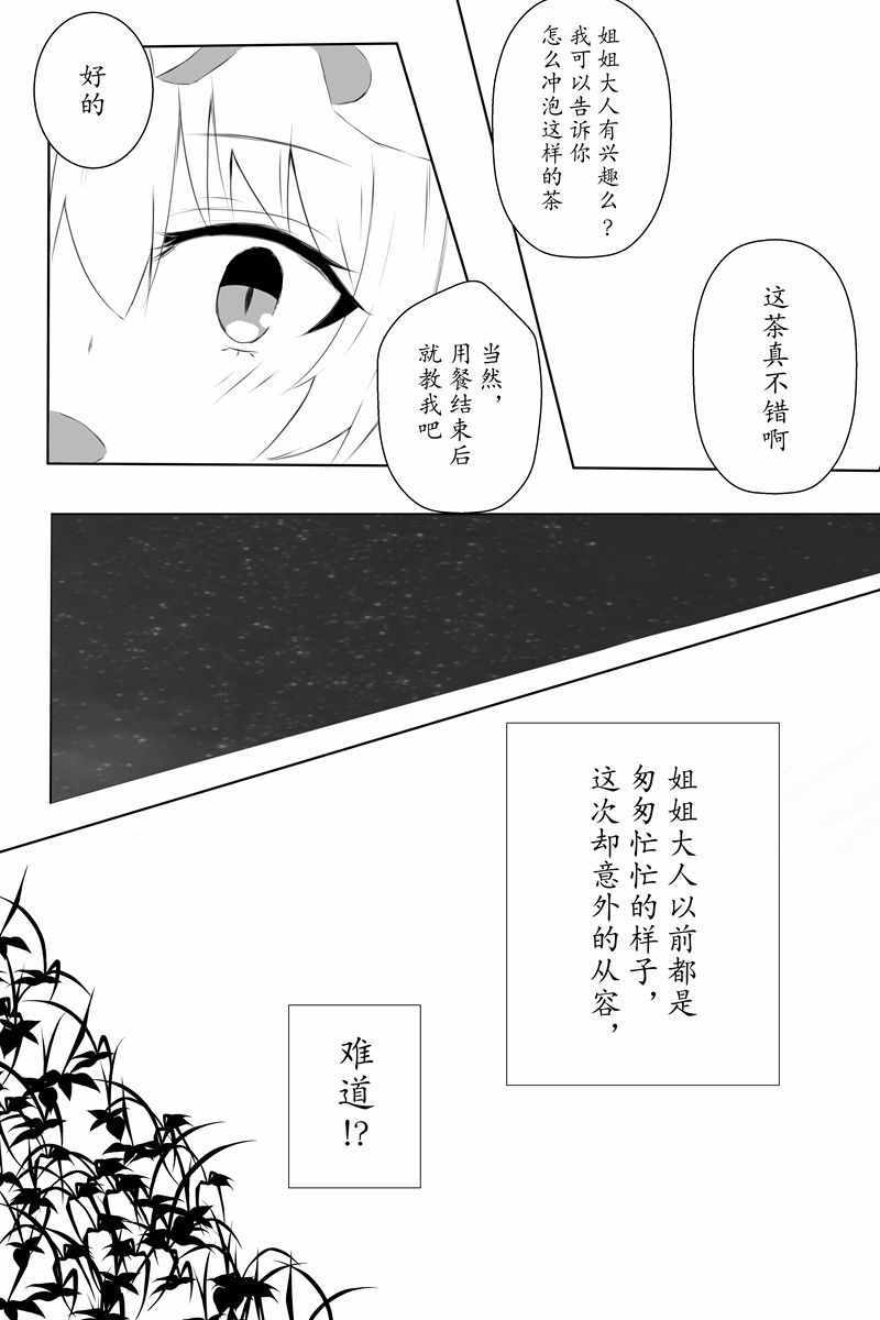 《胜利之剑》漫画 001集