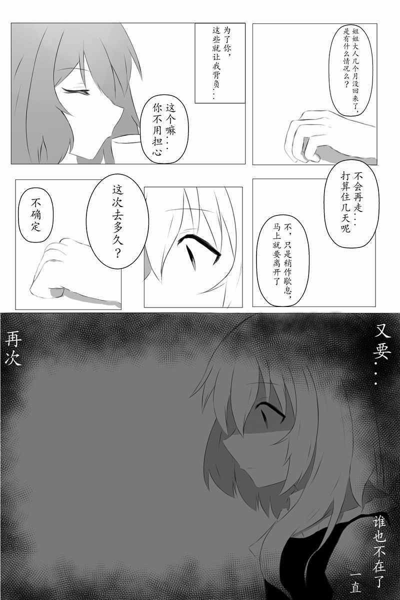 《胜利之剑》漫画 001集