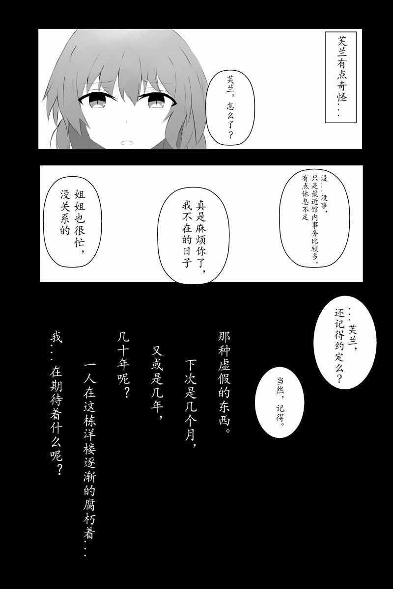 《胜利之剑》漫画 001集