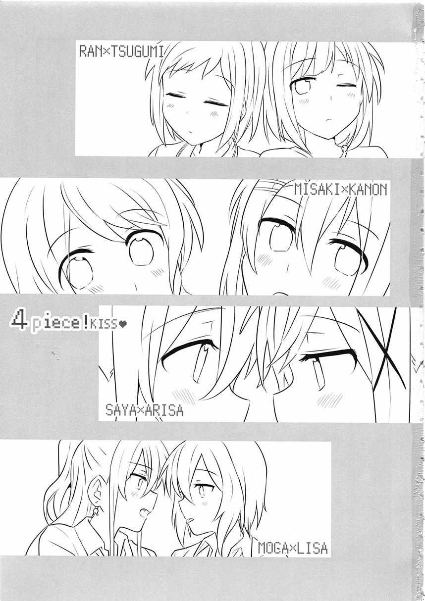 《4piece!KISS》漫画 短篇