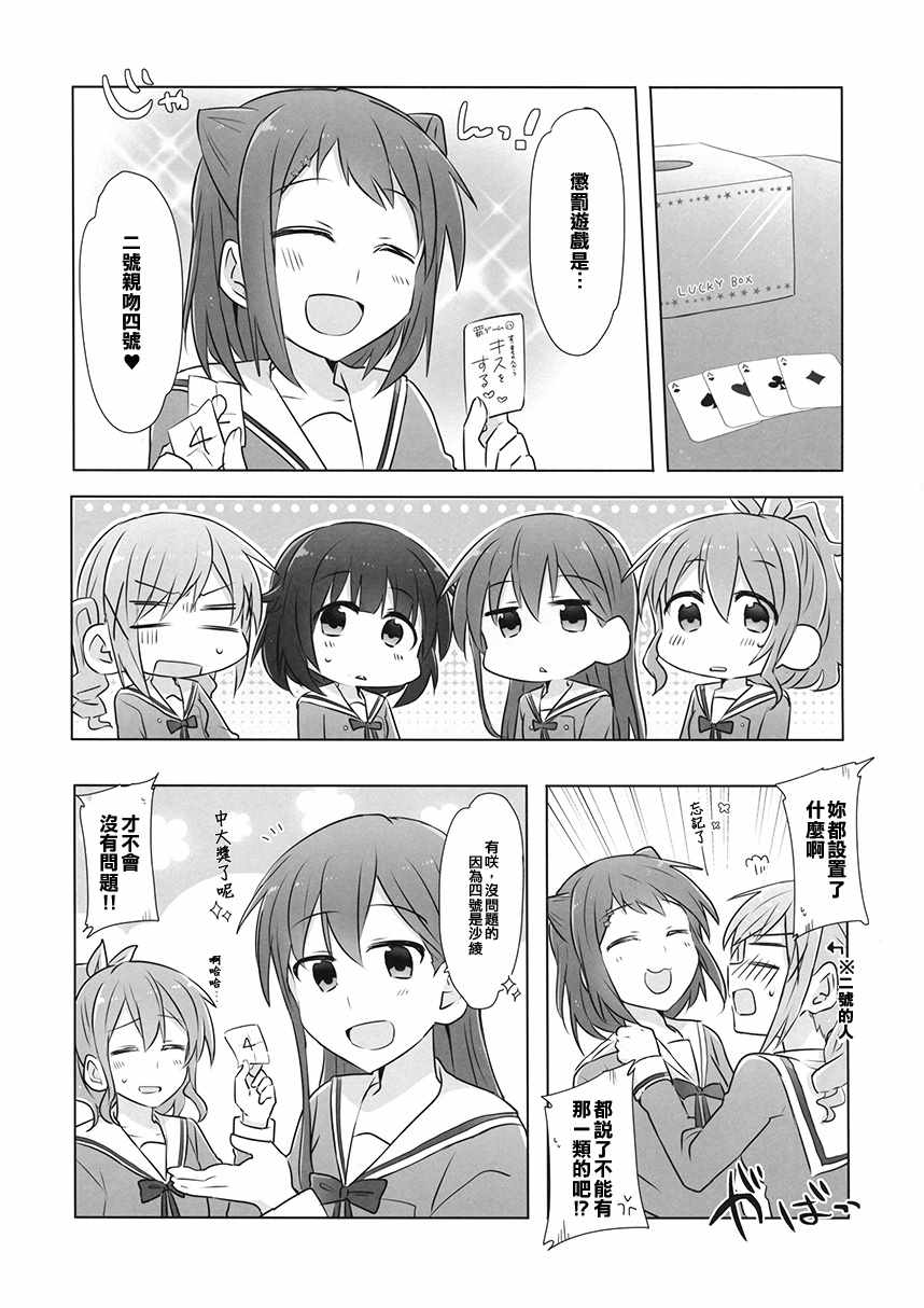 《4piece!KISS》漫画 短篇