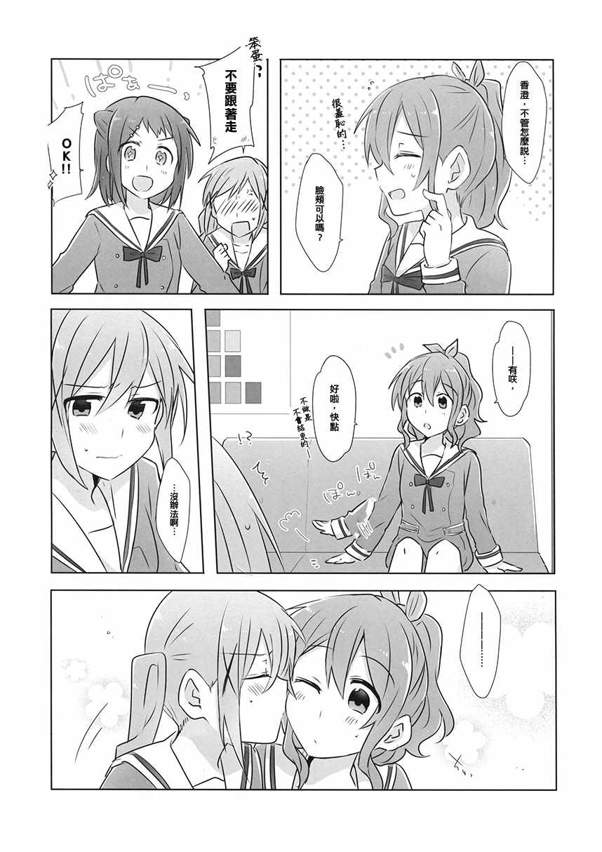 《4piece!KISS》漫画 短篇