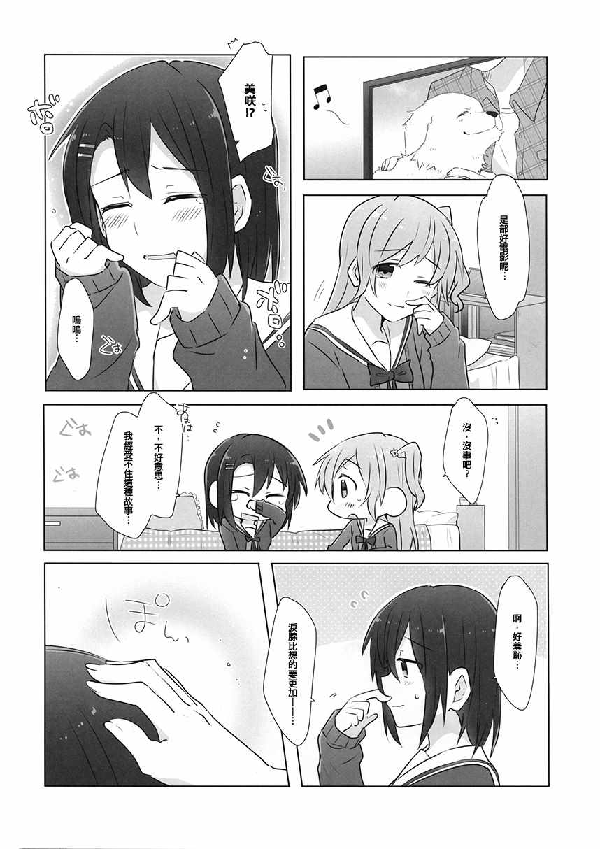 《4piece!KISS》漫画 短篇