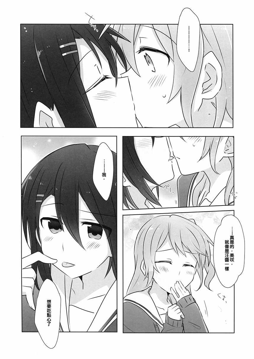 《4piece!KISS》漫画 短篇