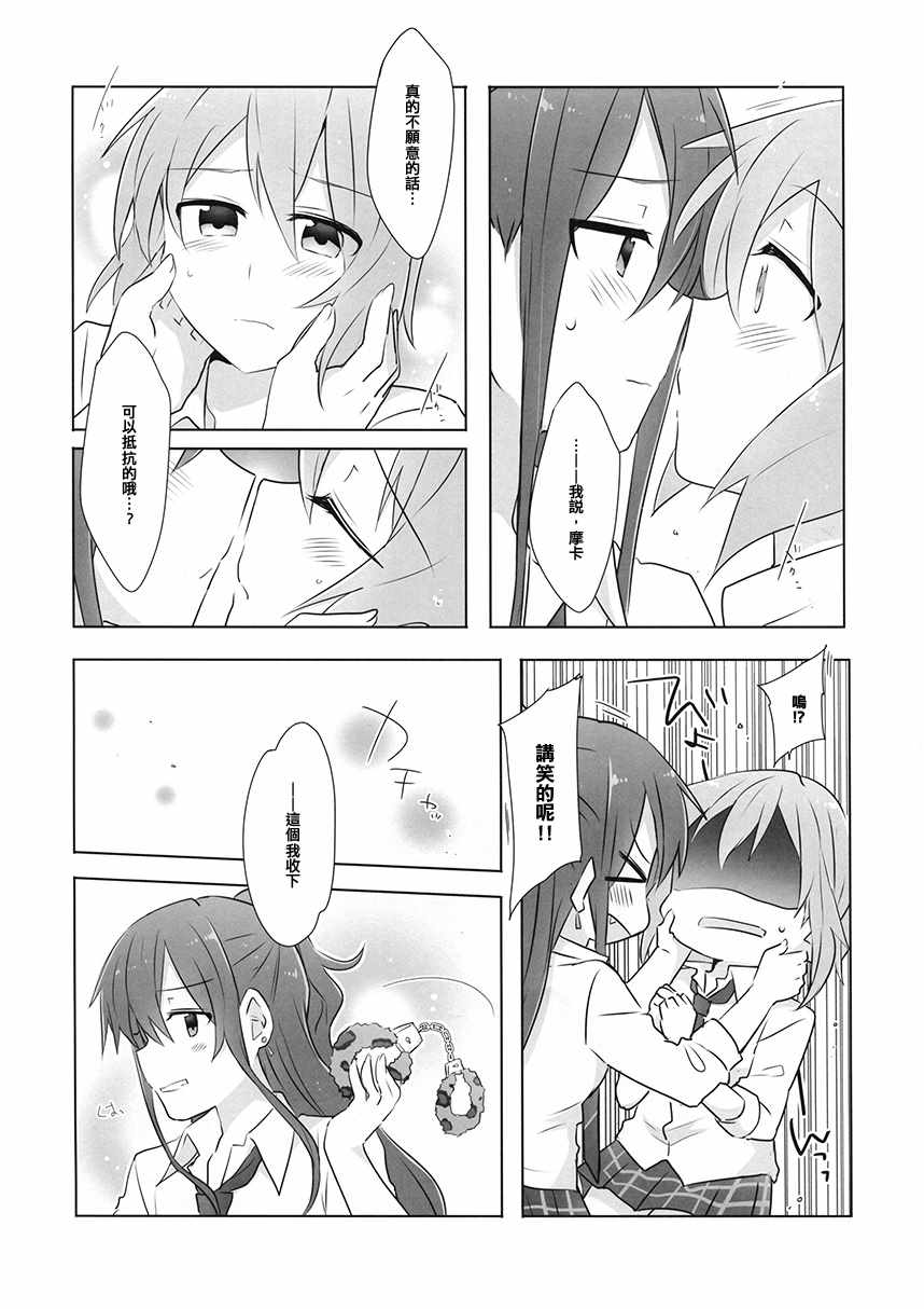 《4piece!KISS》漫画 短篇