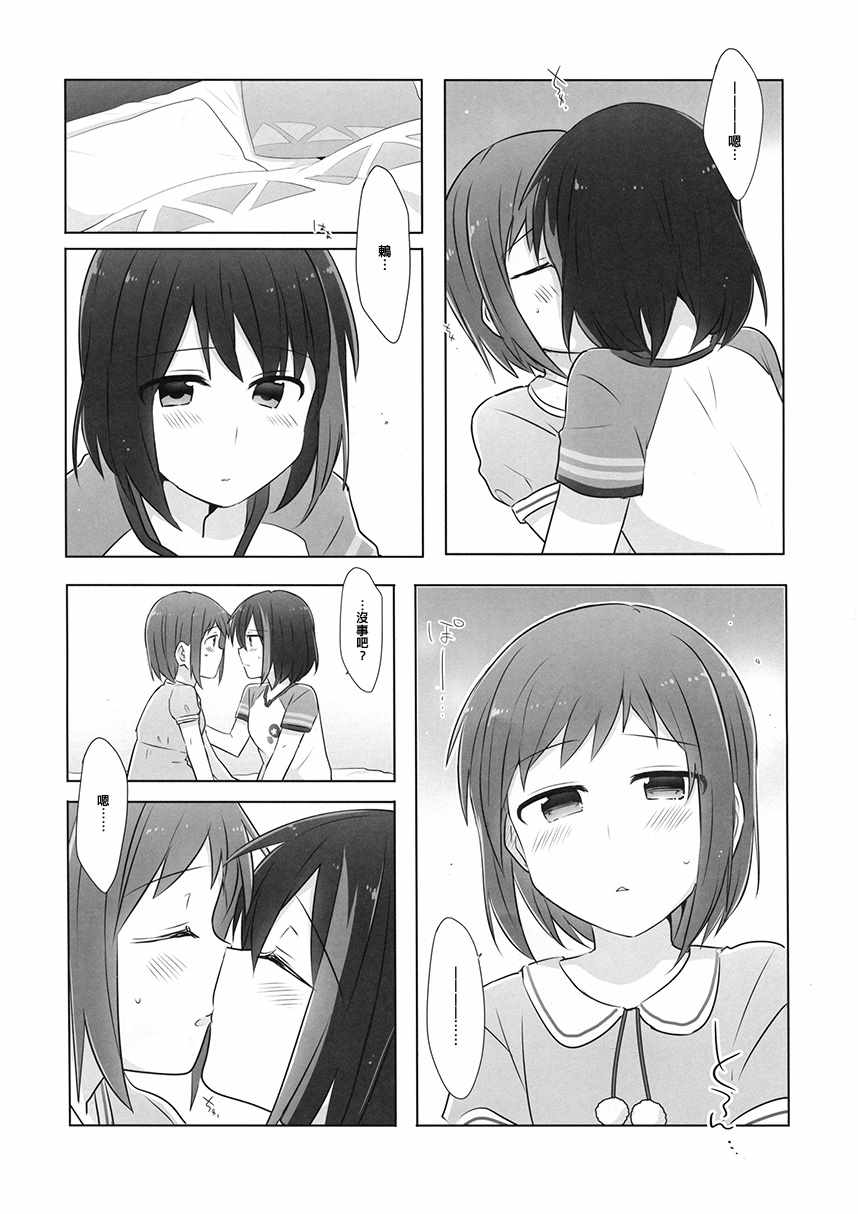 《4piece!KISS》漫画 短篇