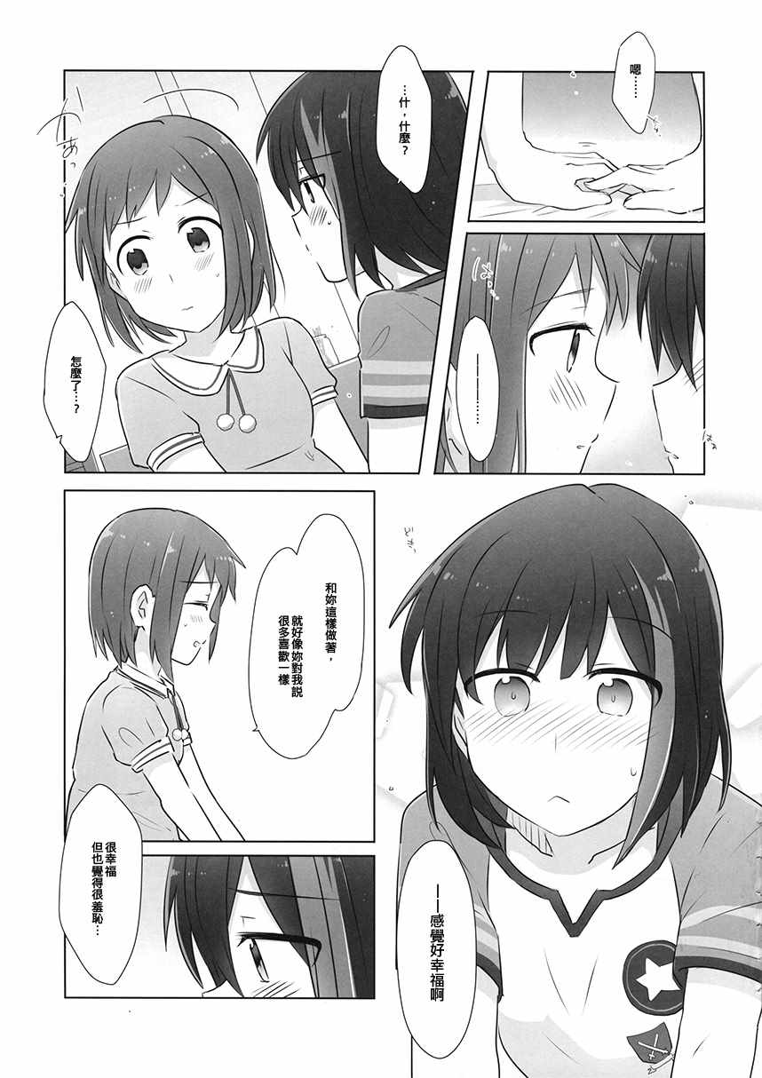 《4piece!KISS》漫画 短篇